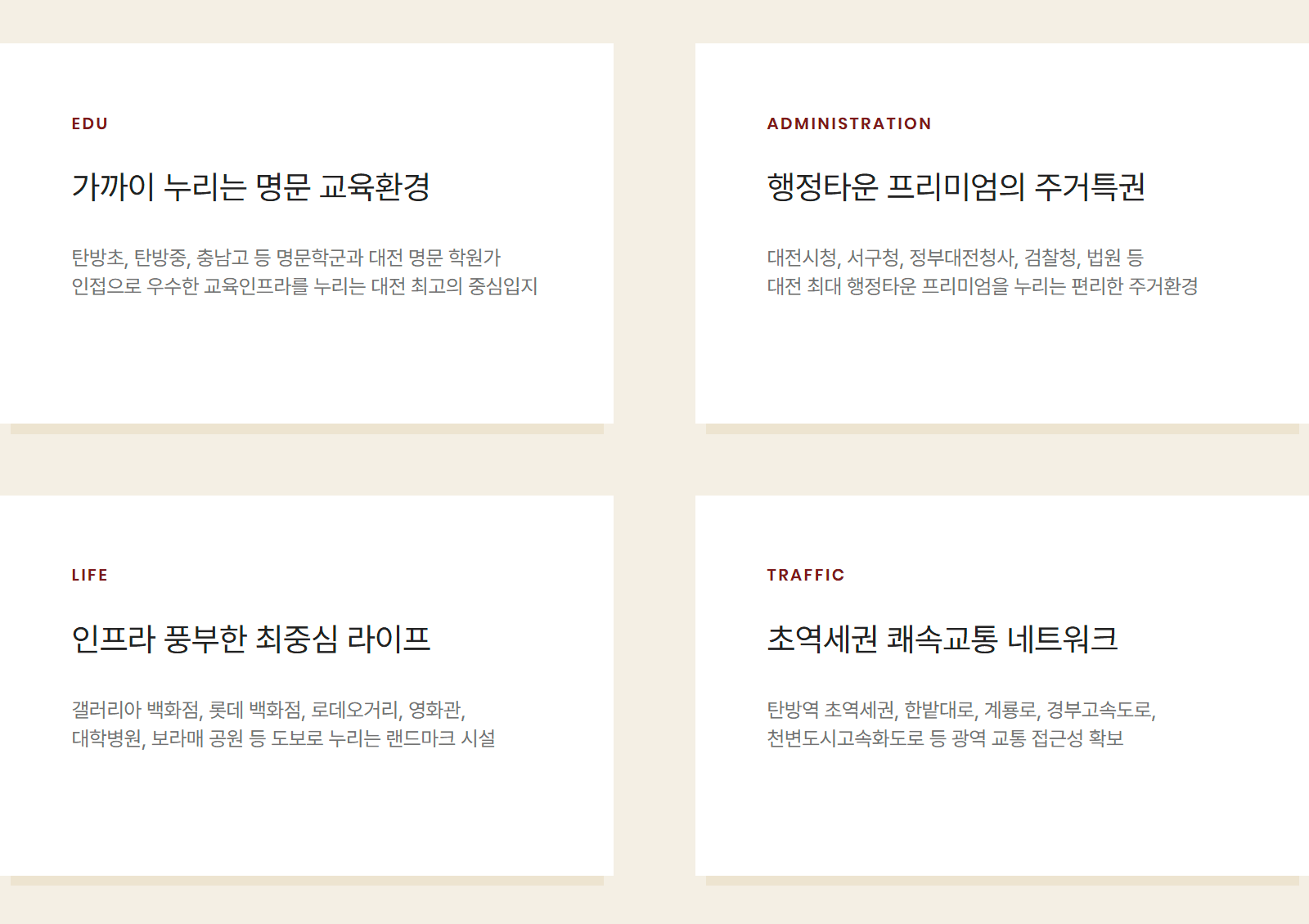 힐스테이트둔산